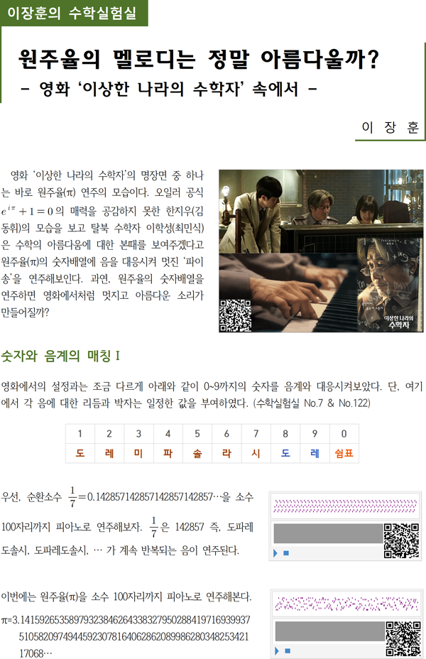 642287167781d195d33ec911825f84e5_[2023_01,02월호_통권156호]_001.png